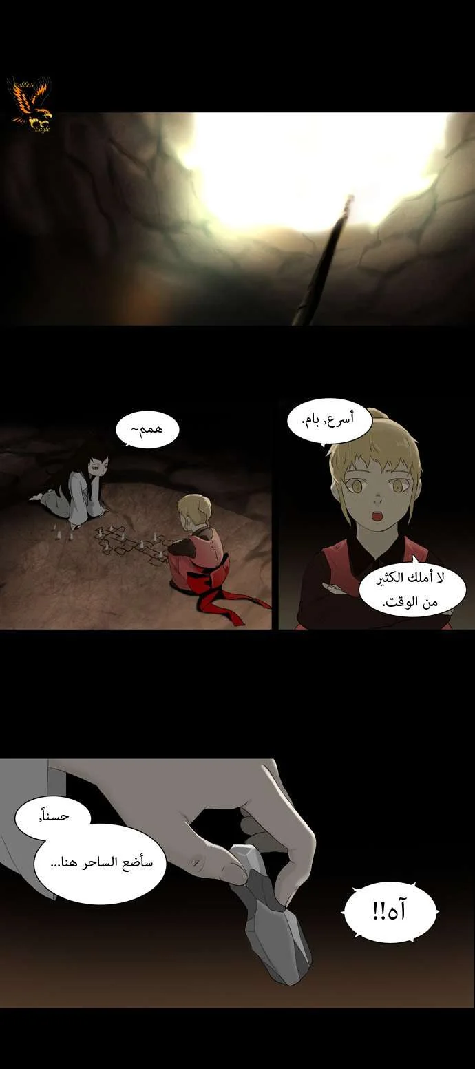 Read Tower of God S1 AR Manga Online