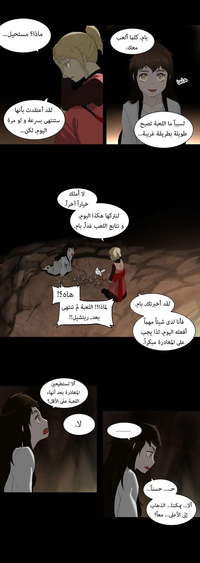 Read Tower of God S1 AR Manga Online