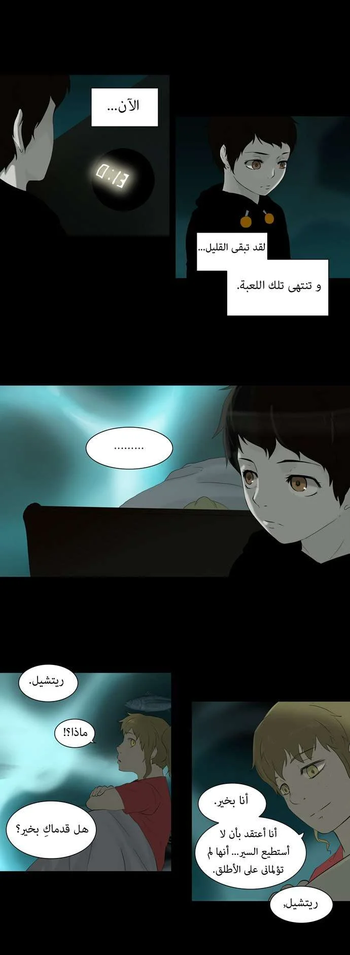 Read Tower of God S1 AR Manga Online