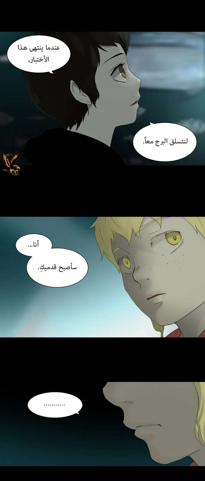 Read Tower of God S1 AR Manga Online