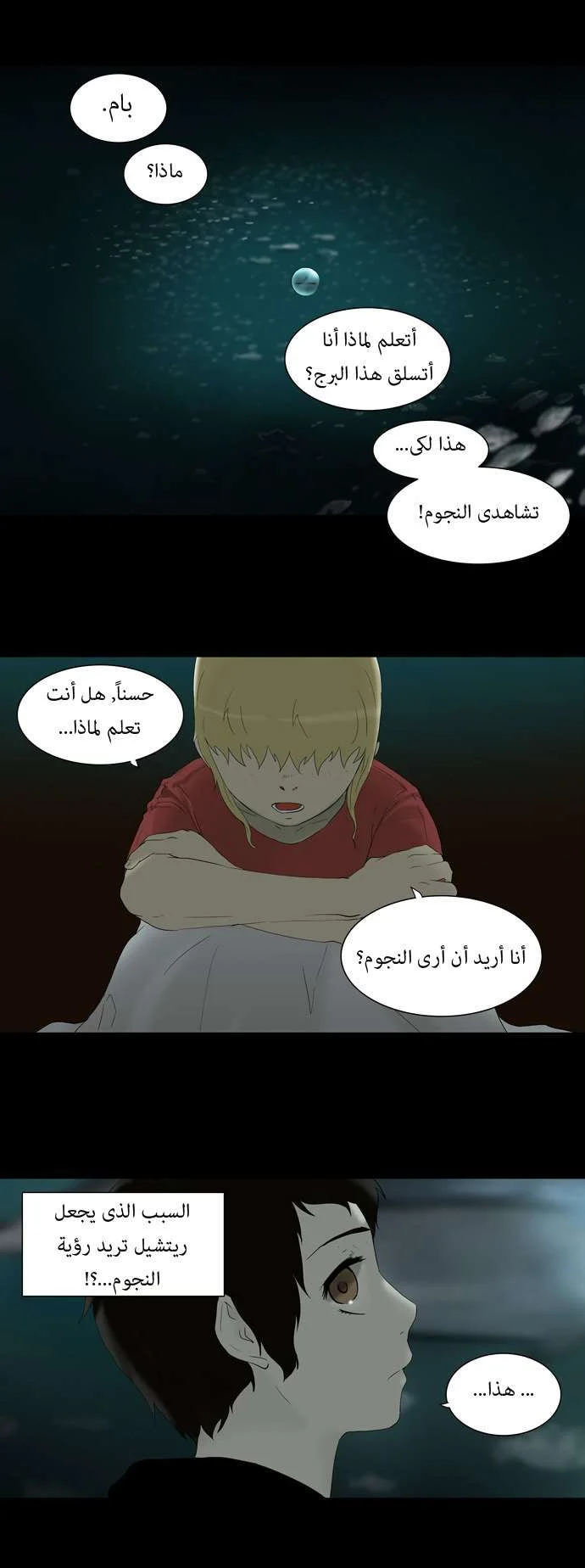 Read Tower of God S1 AR Manga Online