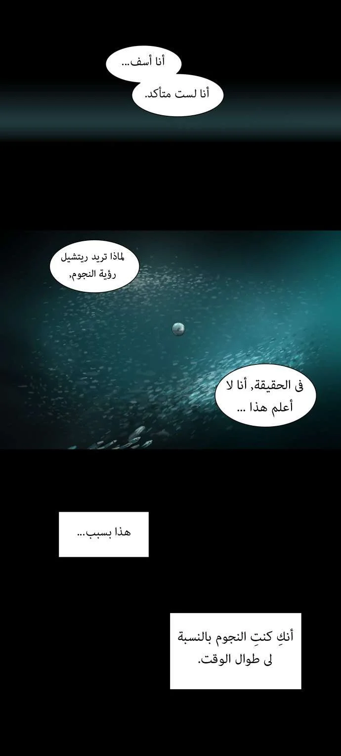 Read Tower of God S1 AR Manga Online