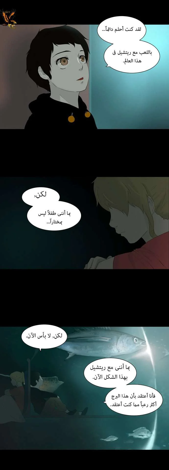 Read Tower of God S1 AR Manga Online