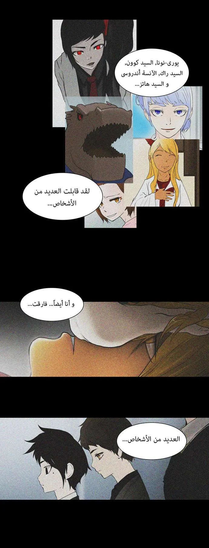 Read Tower of God S1 AR Manga Online