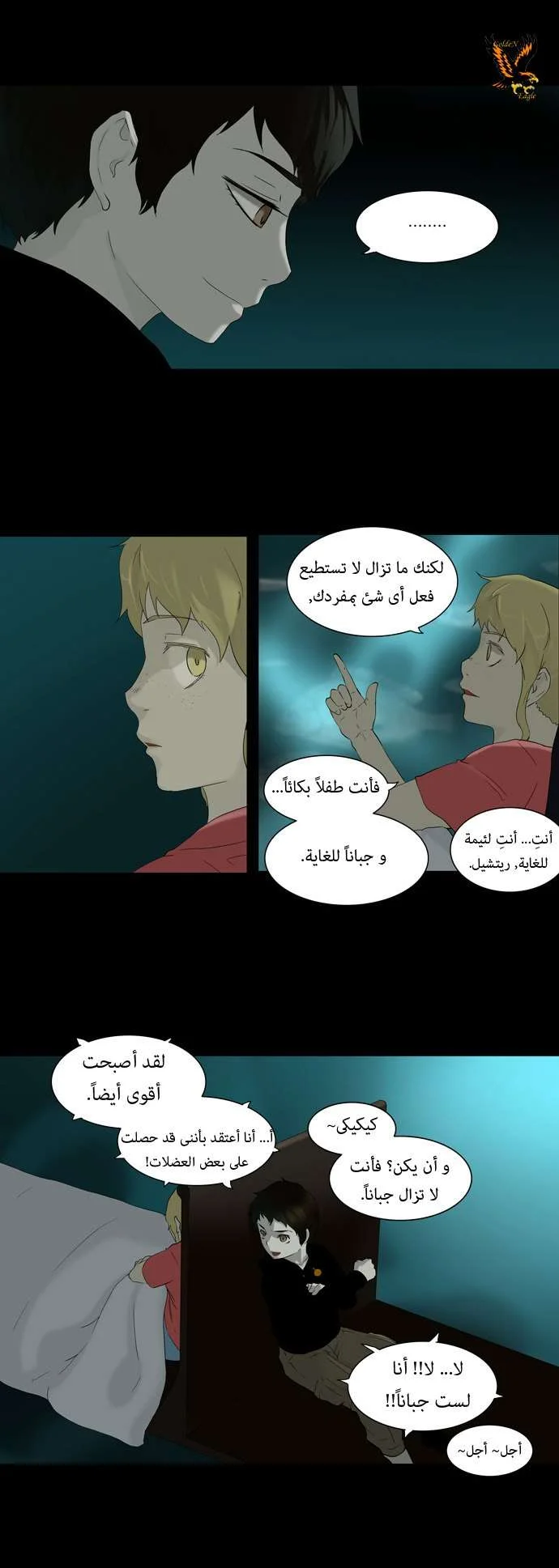 Read Tower of God S1 AR Manga Online