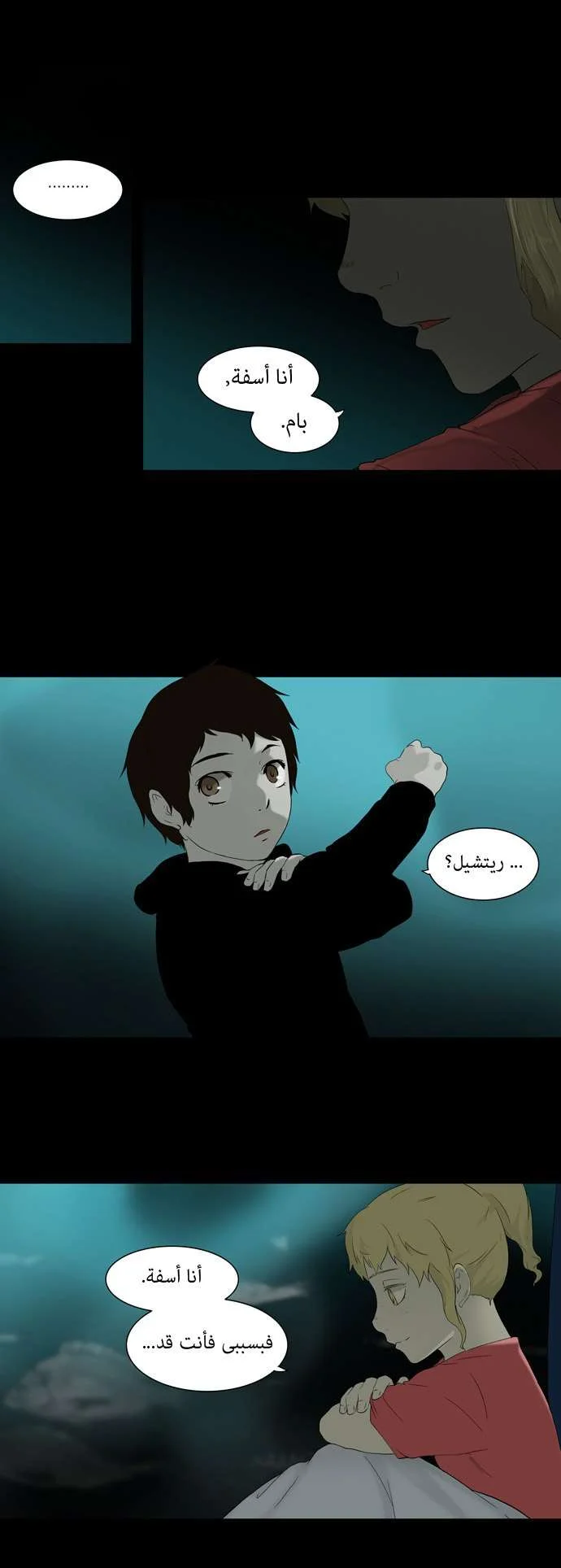 Read Tower of God S1 AR Manga Online