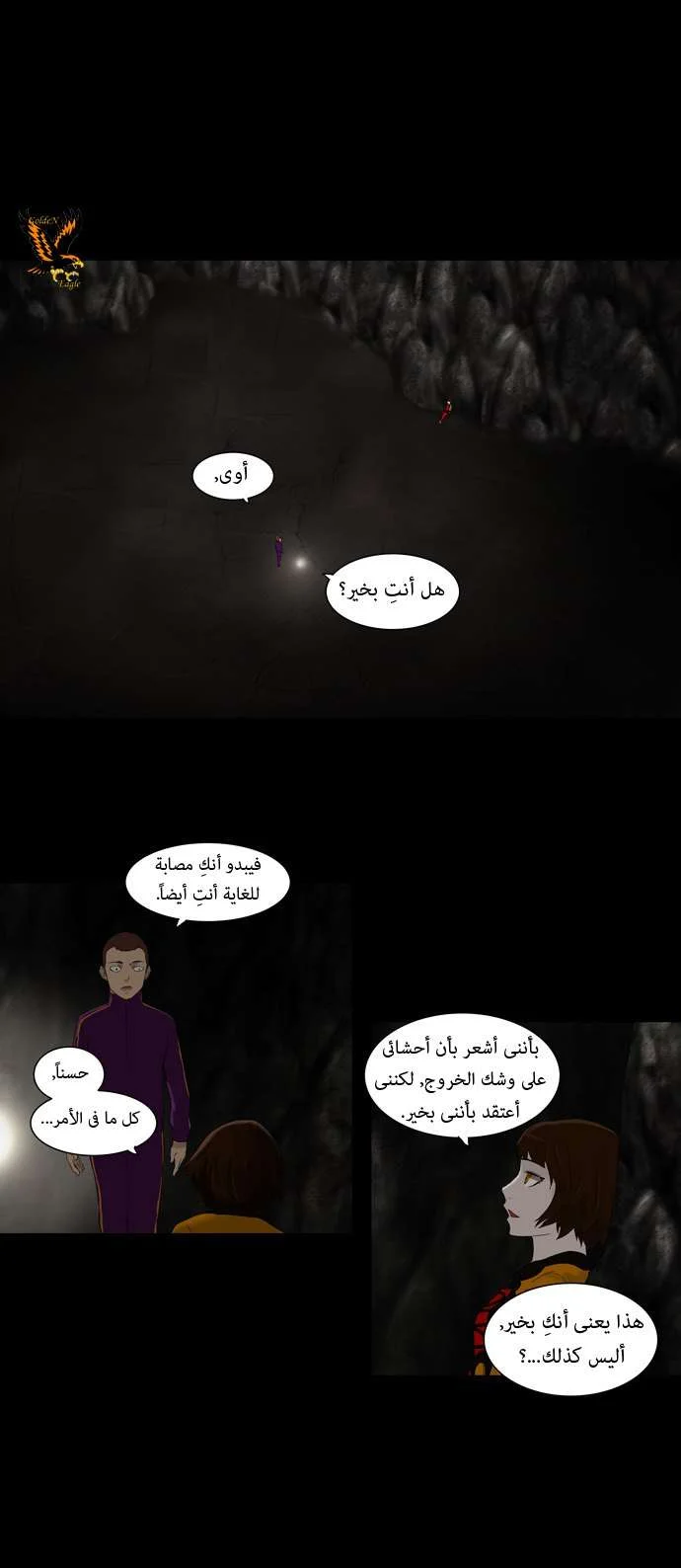 Read Tower of God S1 AR Manga Online