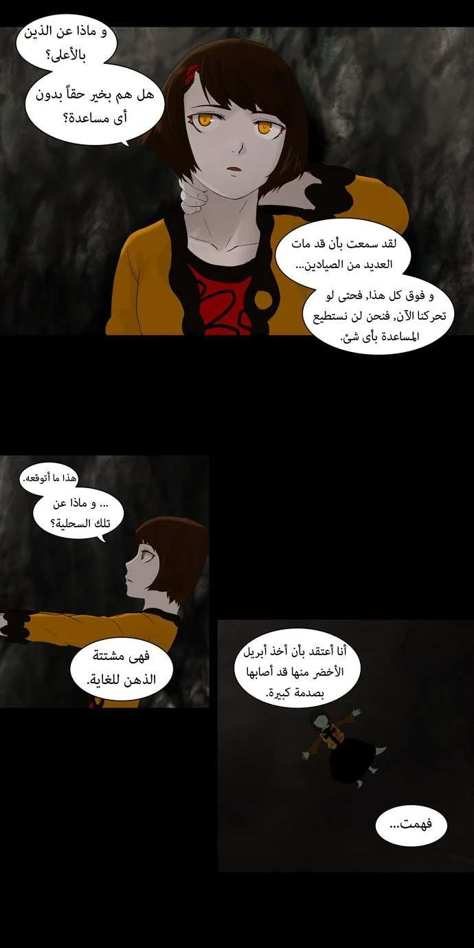 Read Tower of God S1 AR Manga Online