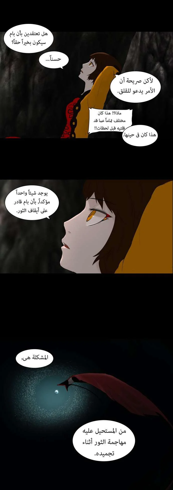 Read Tower of God S1 AR Manga Online