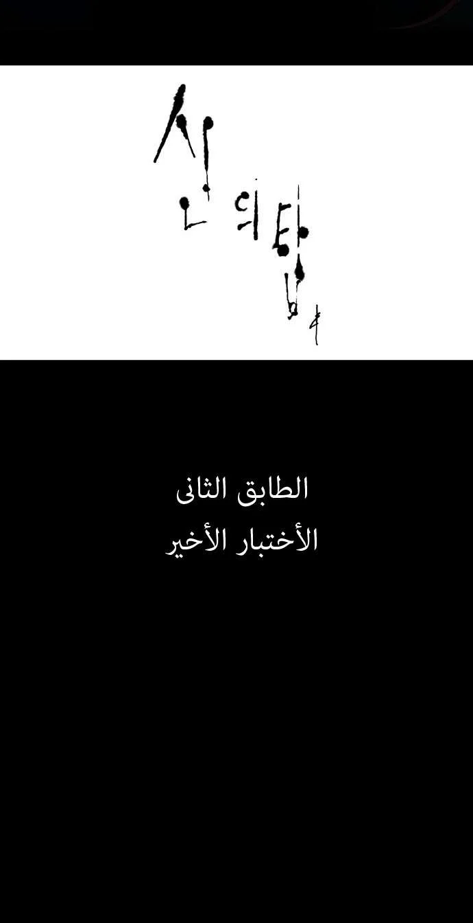 Read Tower of God S1 AR Manga Online