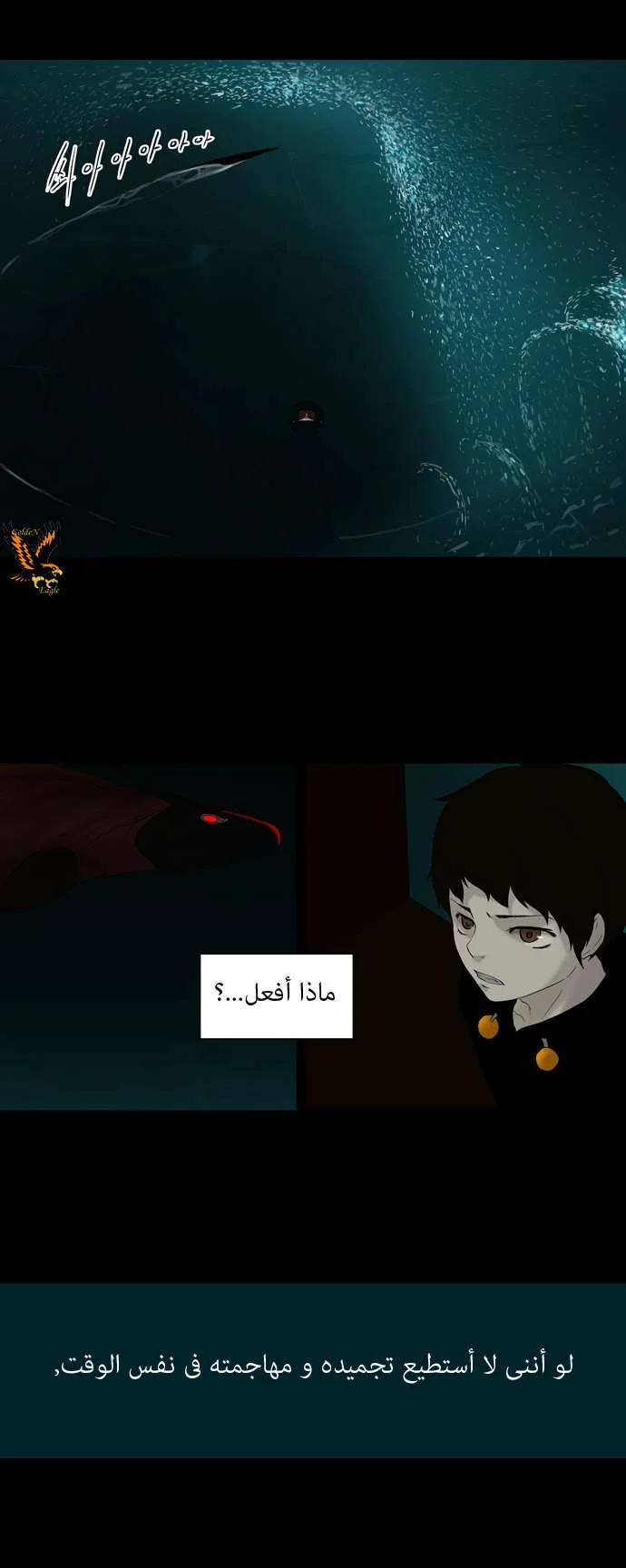 Read Tower of God S1 AR Manga Online