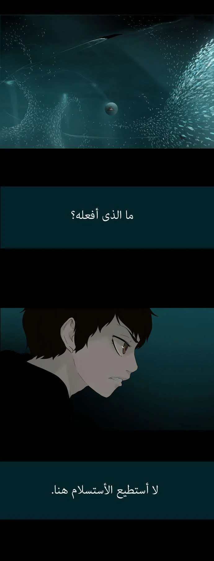 Read Tower of God S1 AR Manga Online