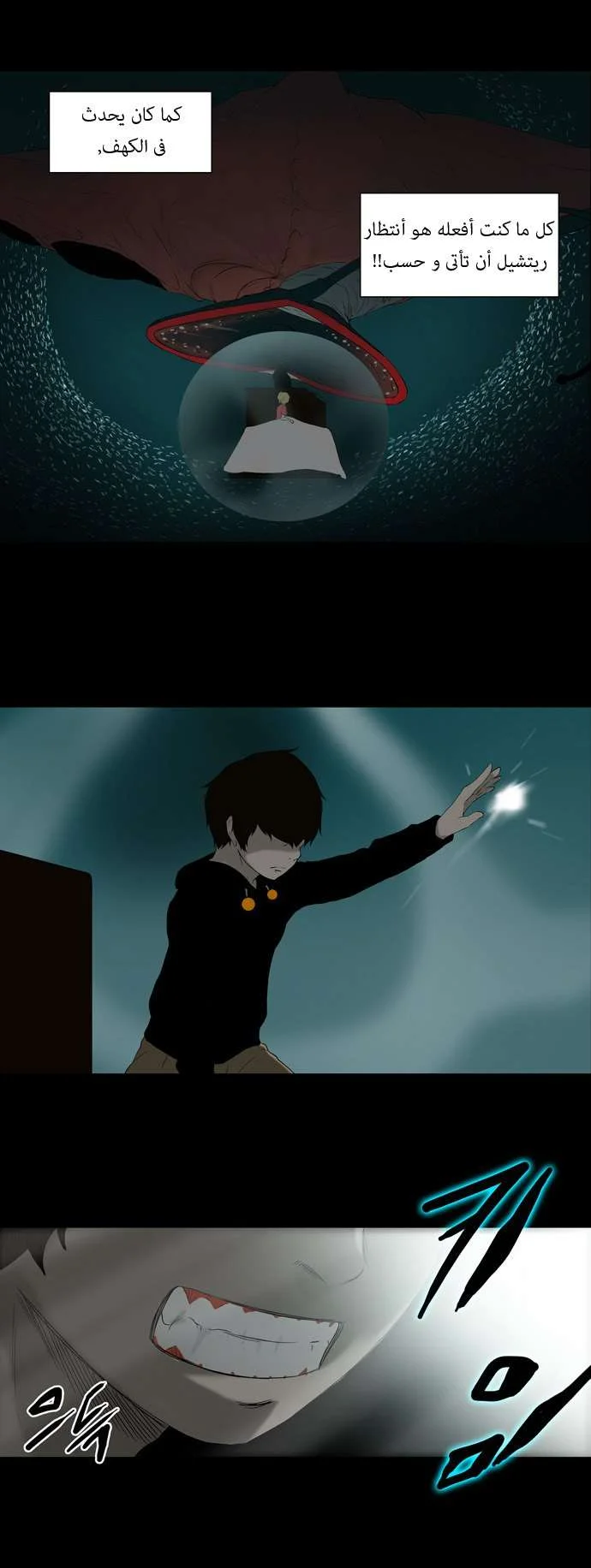 Read Tower of God S1 AR Manga Online