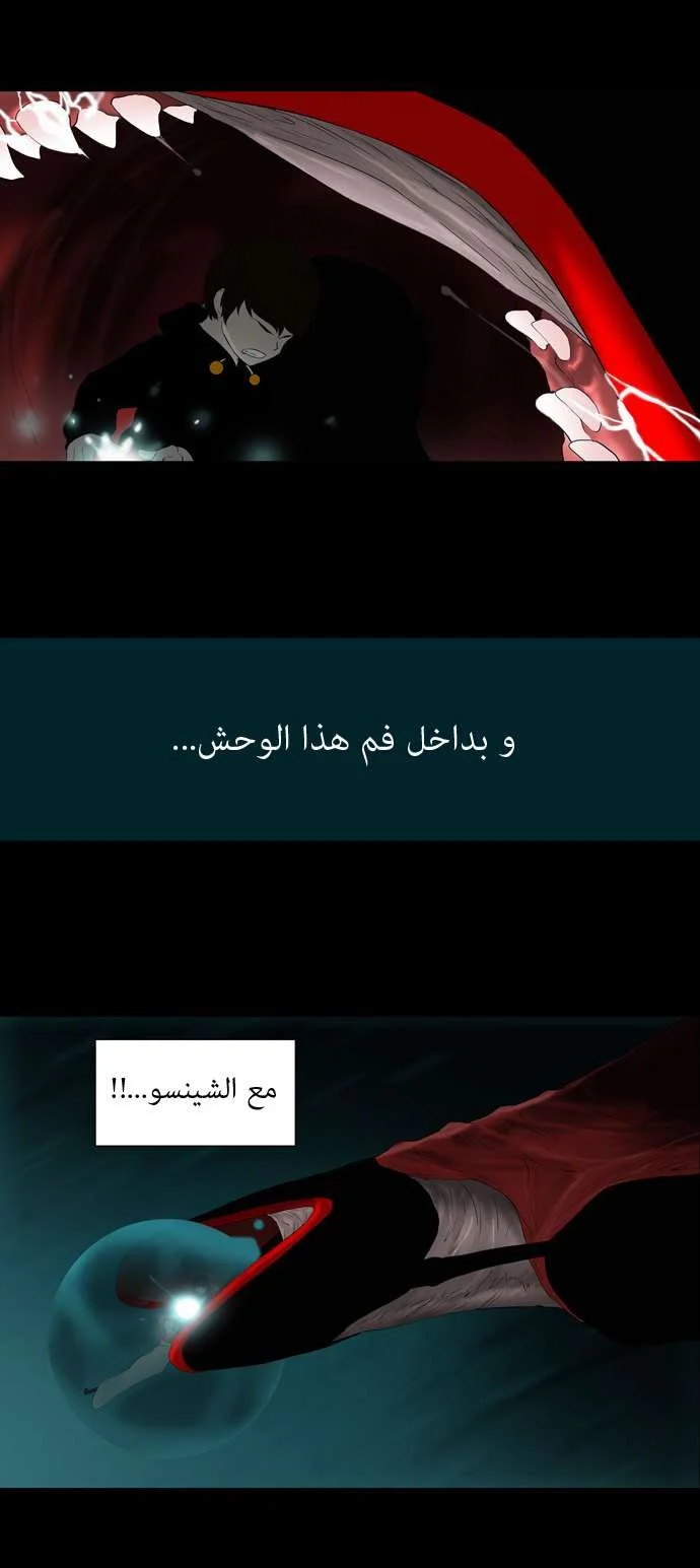 Read Tower of God S1 AR Manga Online