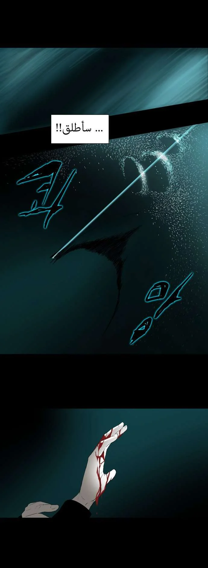 Read Tower of God S1 AR Manga Online