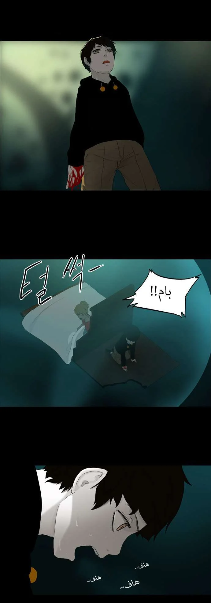Read Tower of God S1 AR Manga Online