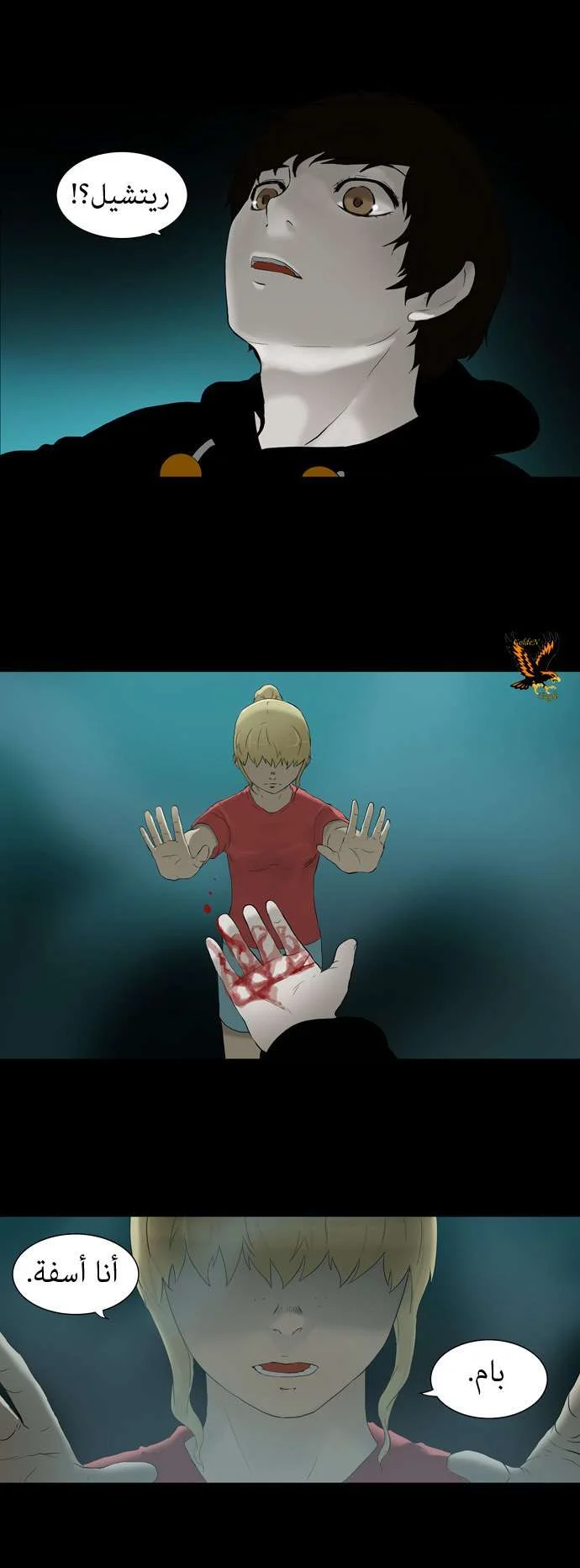 Read Tower of God S1 AR Manga Online