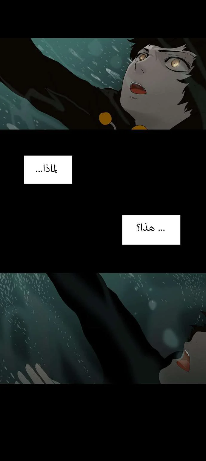 Read Tower of God S1 AR Manga Online