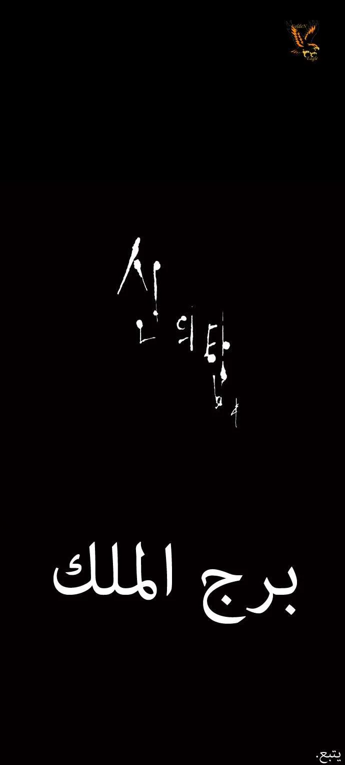 Read Tower of God S1 AR Manga Online