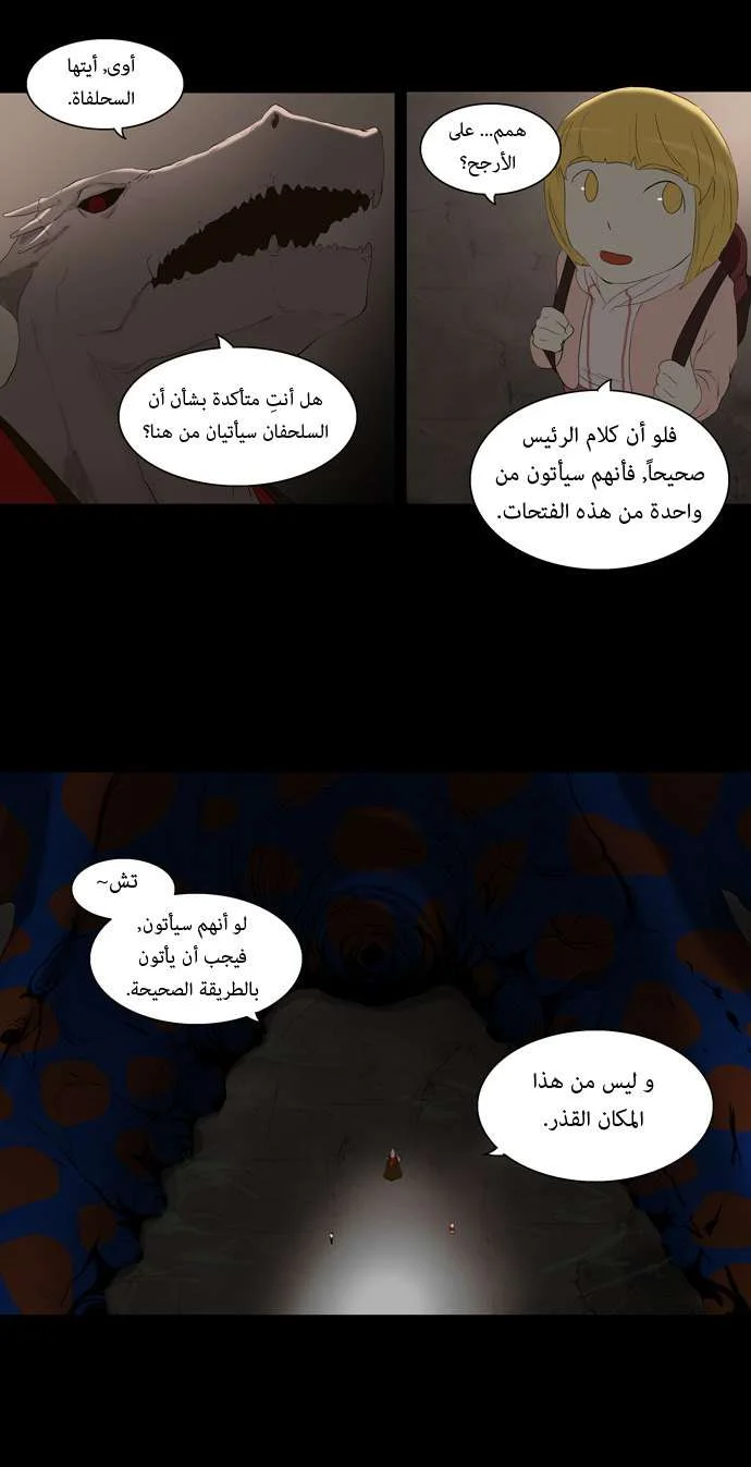 Read Tower of God S1 AR Manga Online