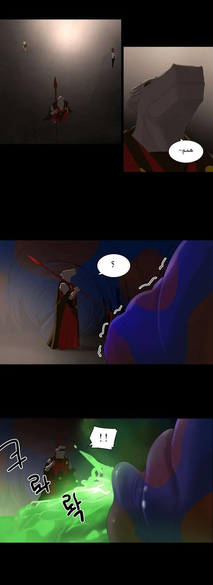 Read Tower of God S1 AR Manga Online