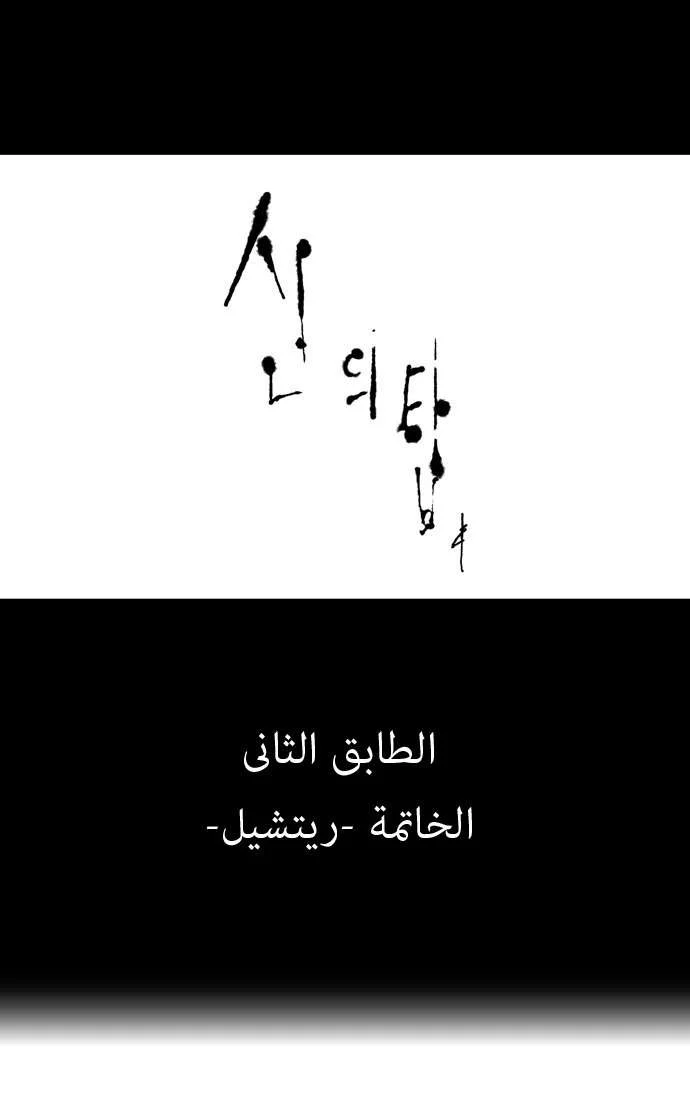 Read Tower of God S1 AR Manga Online