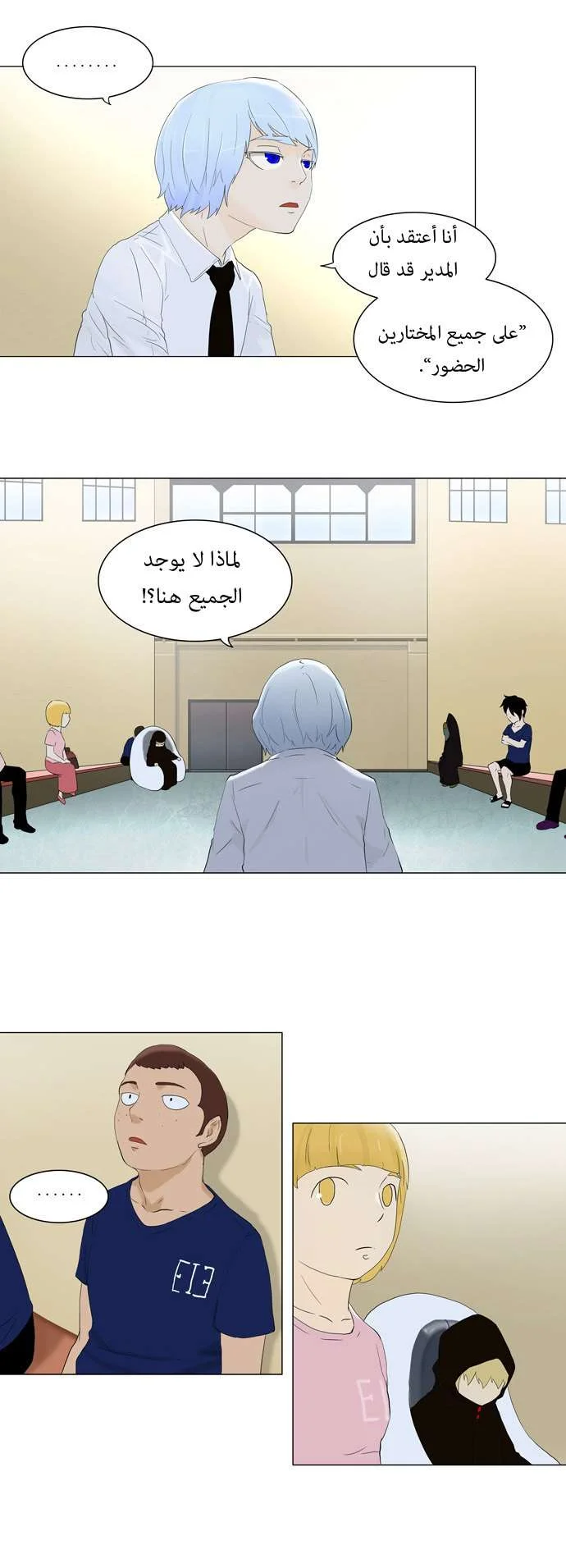Read Tower of God S1 AR Manga Online