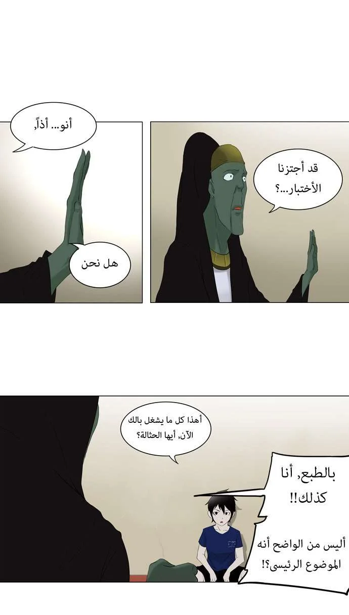 Read Tower of God S1 AR Manga Online