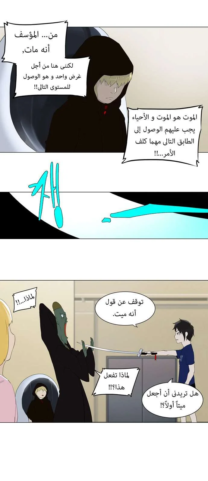 Read Tower of God S1 AR Manga Online