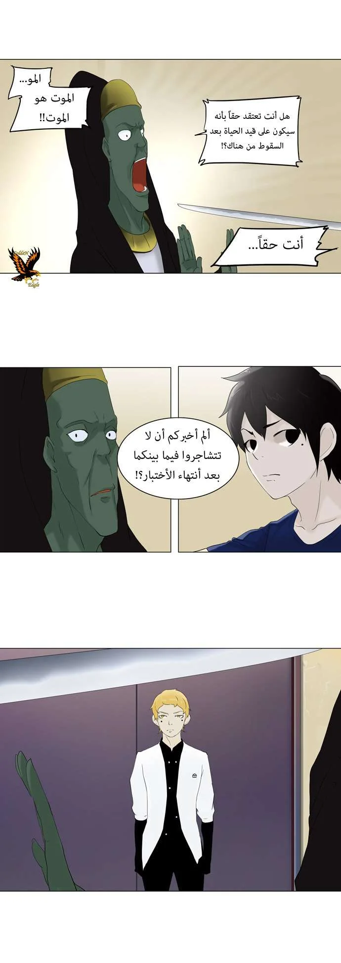 Read Tower of God S1 AR Manga Online