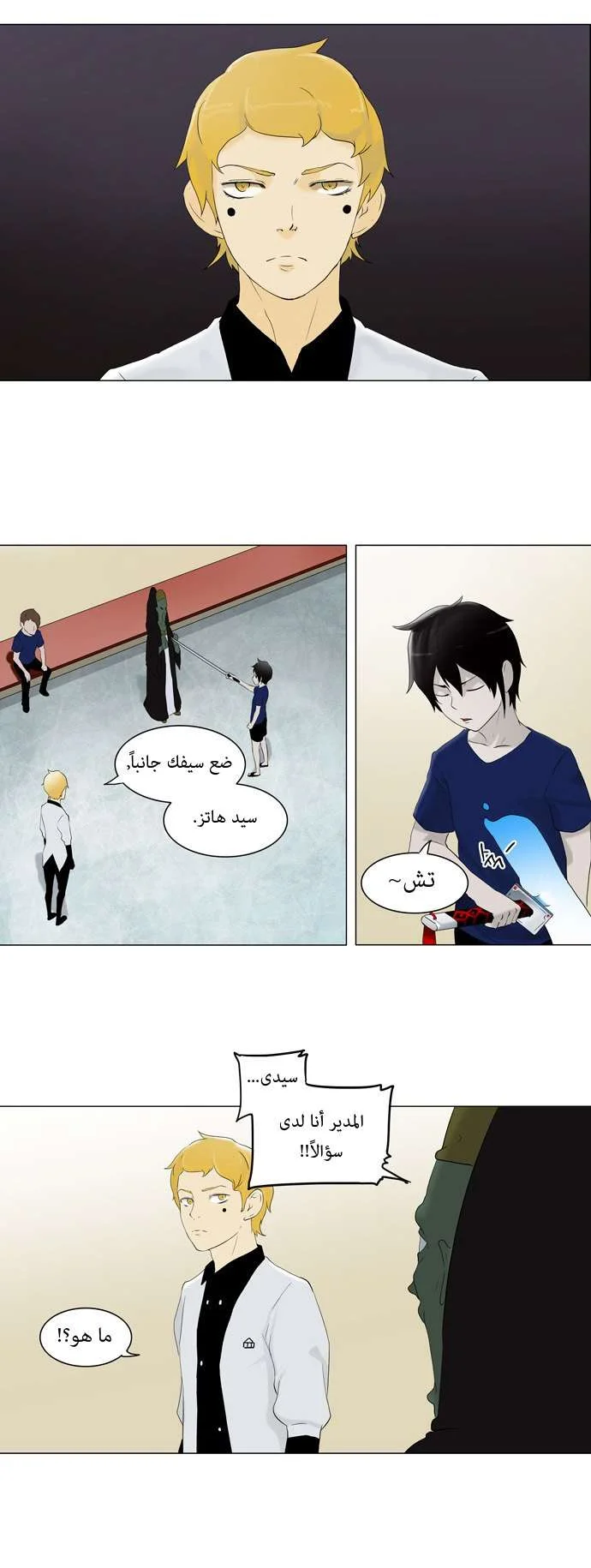 Read Tower of God S1 AR Manga Online