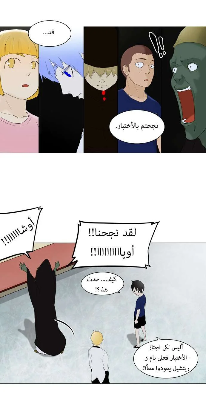 Read Tower of God S1 AR Manga Online
