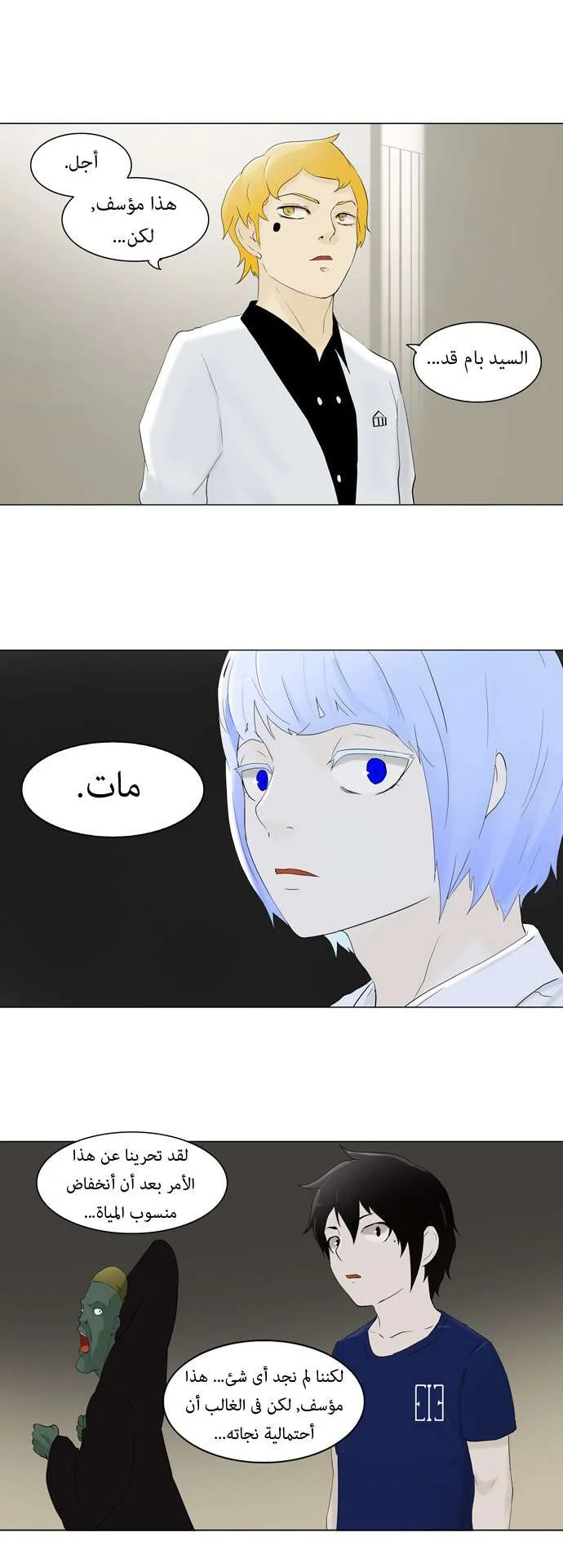 Read Tower of God S1 AR Manga Online