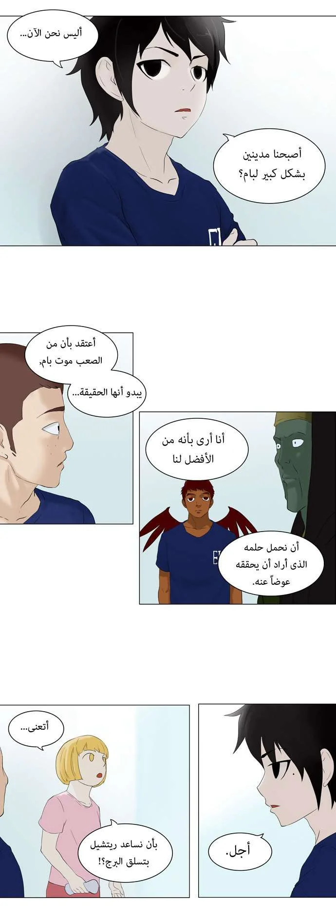 Read Tower of God S1 AR Manga Online