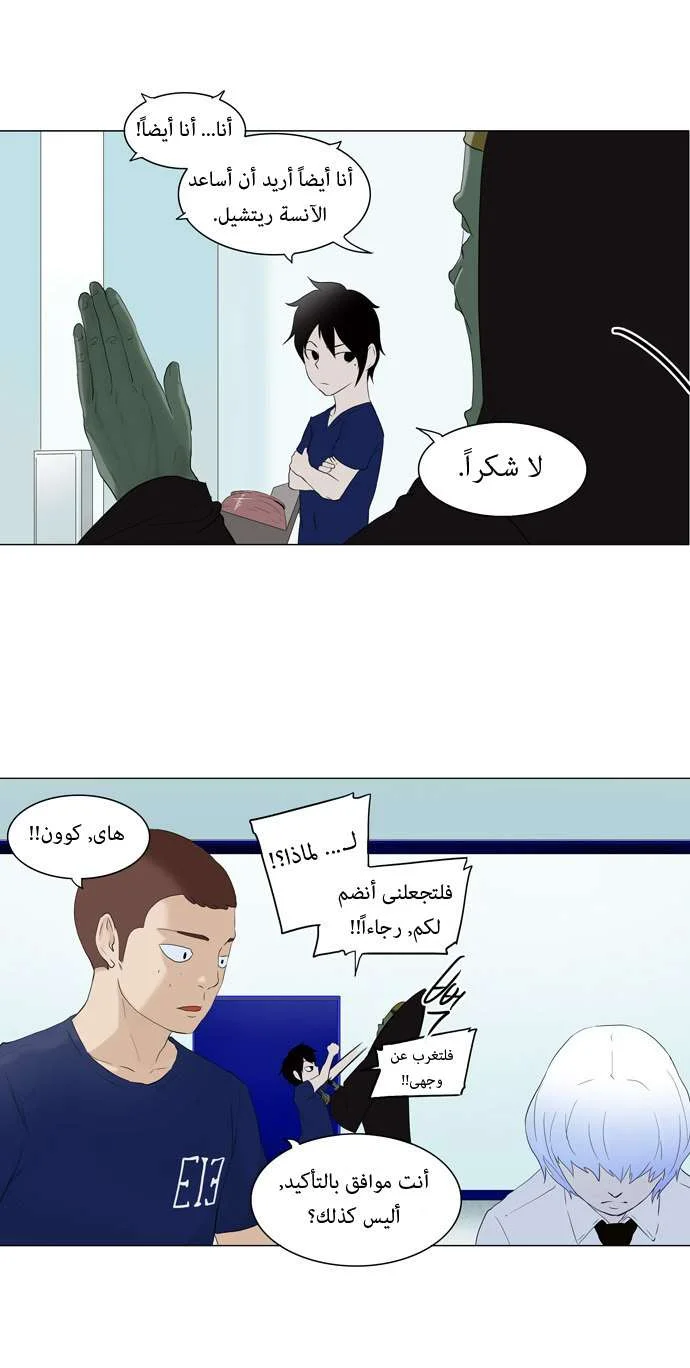 Read Tower of God S1 AR Manga Online
