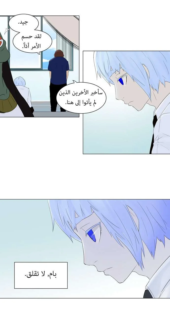 Read Tower of God S1 AR Manga Online
