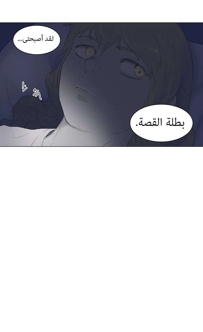 Read Tower of God S1 AR Manga Online