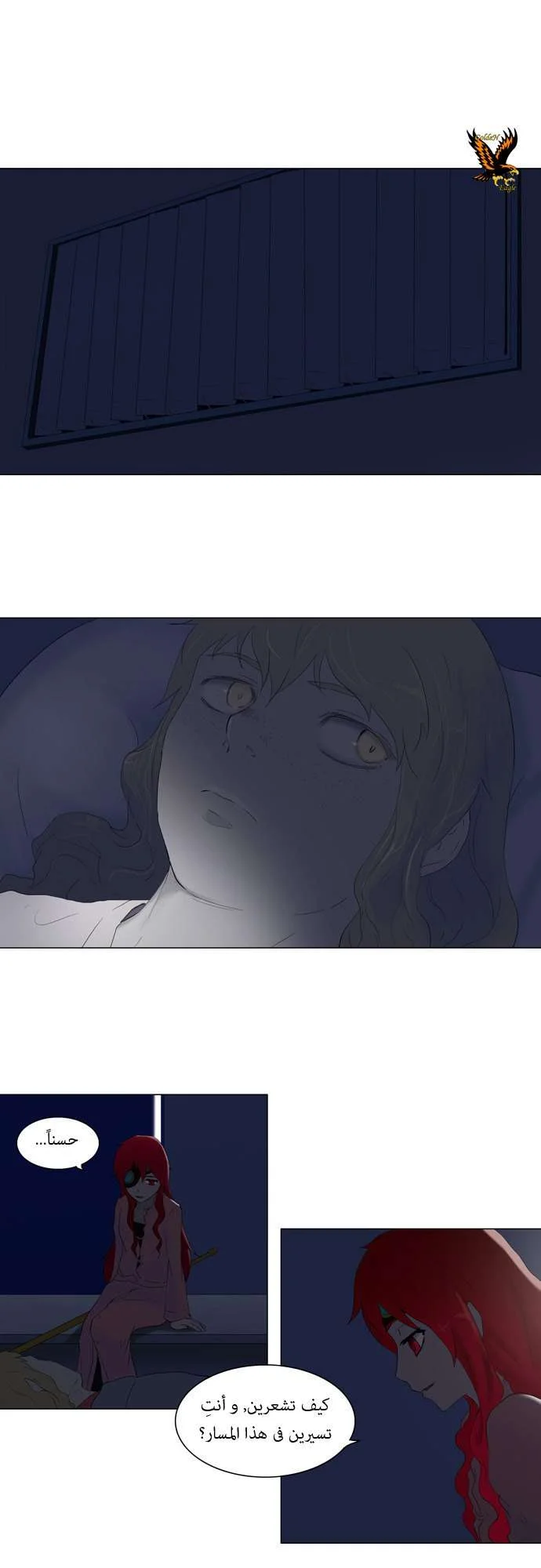 Read Tower of God S1 AR Manga Online