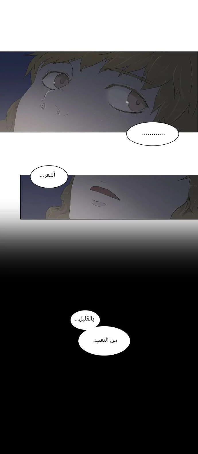 Read Tower of God S1 AR Manga Online