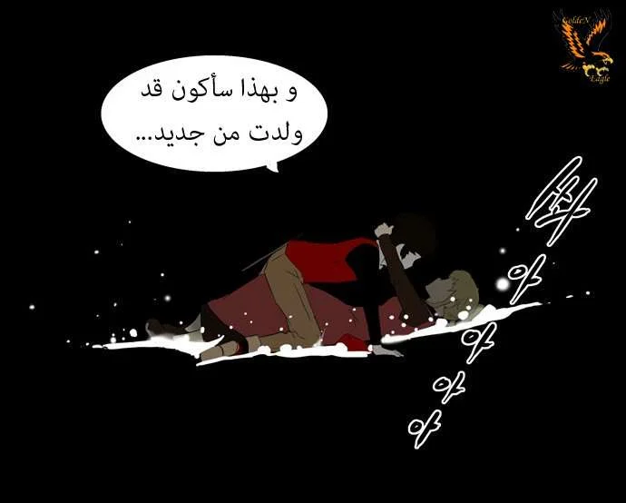 Read Tower of God S1 AR Manga Online