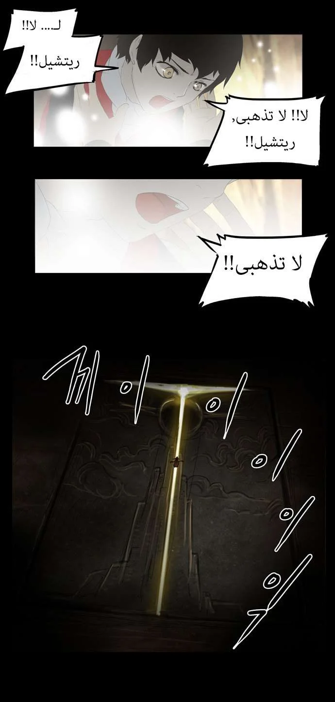 Read Tower of God S1 AR Manga Online