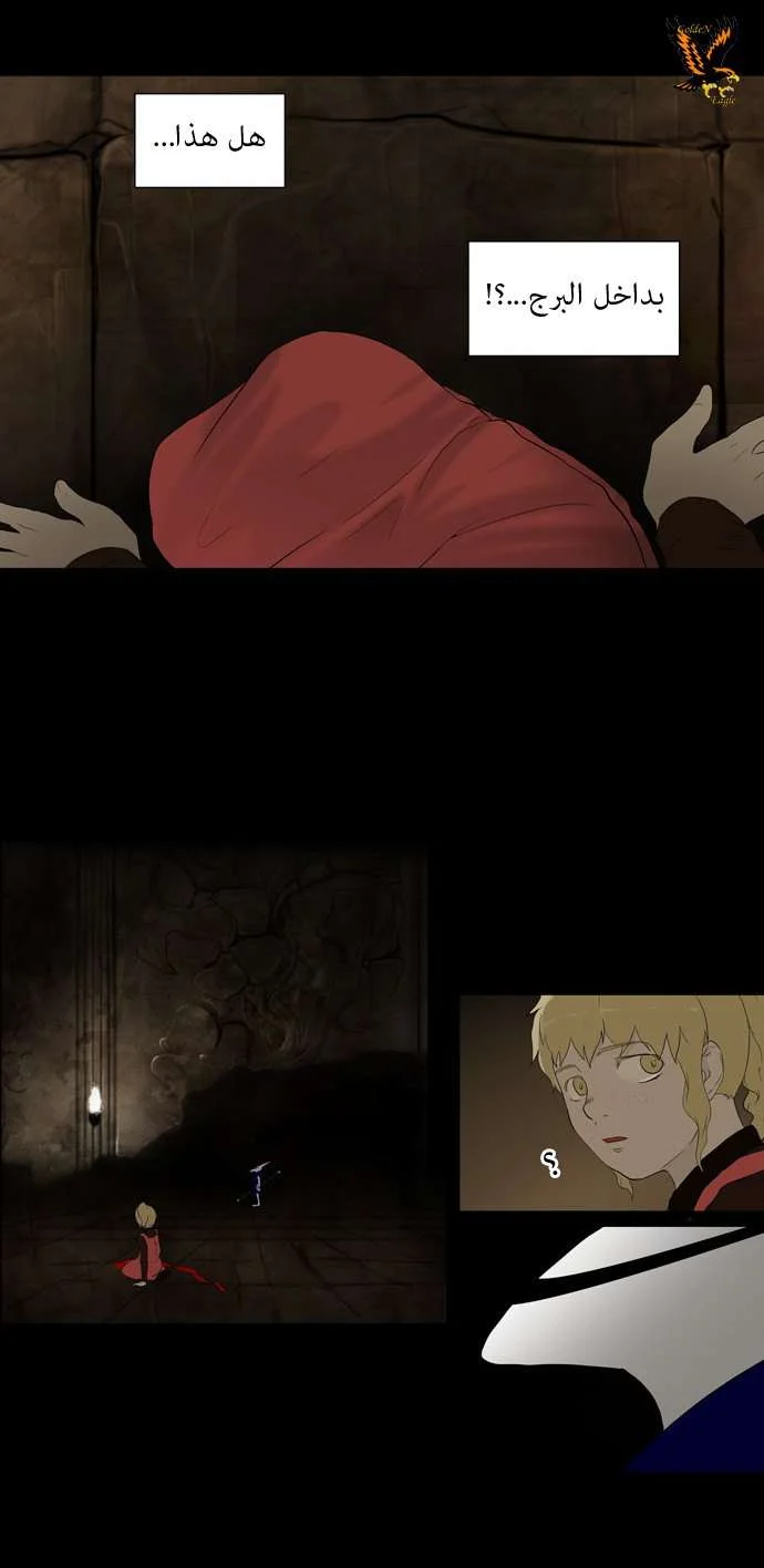 Read Tower of God S1 AR Manga Online