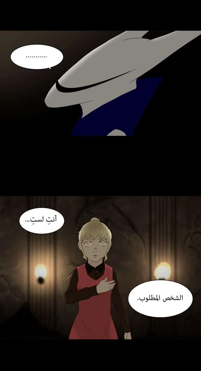 Read Tower of God S1 AR Manga Online