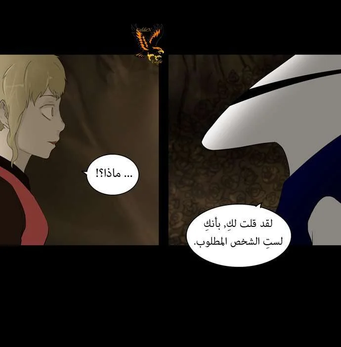 Read Tower of God S1 AR Manga Online