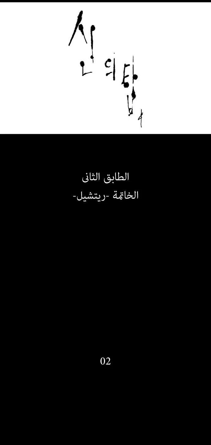 Read Tower of God S1 AR Manga Online