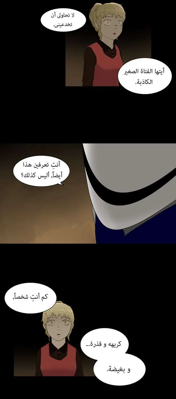 Read Tower of God S1 AR Manga Online