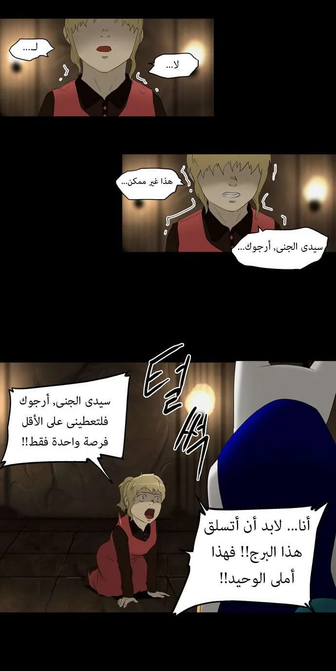 Read Tower of God S1 AR Manga Online