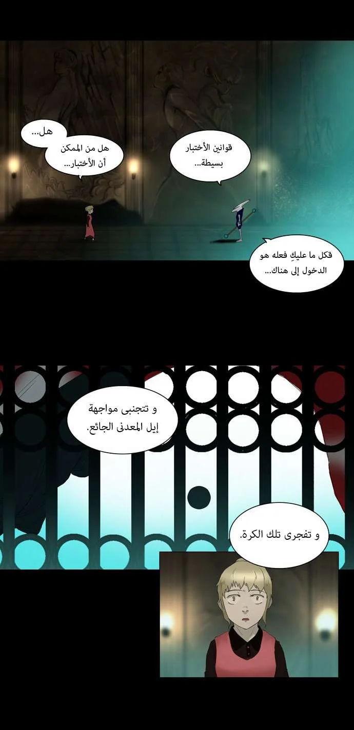 Read Tower of God S1 AR Manga Online