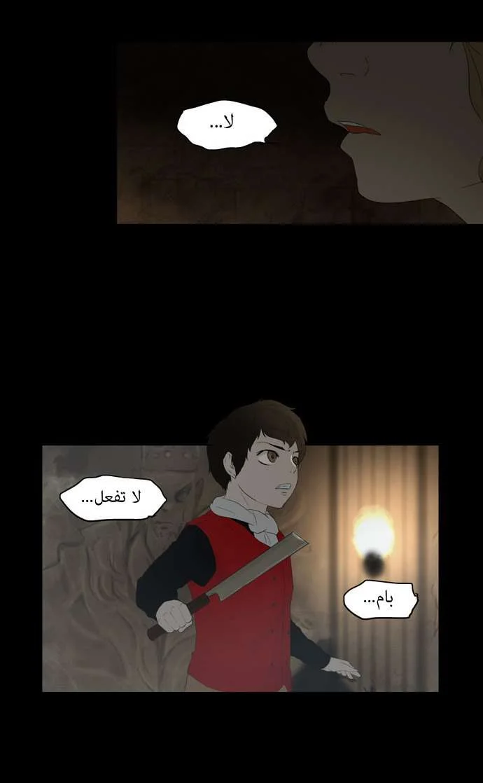 Read Tower of God S1 AR Manga Online