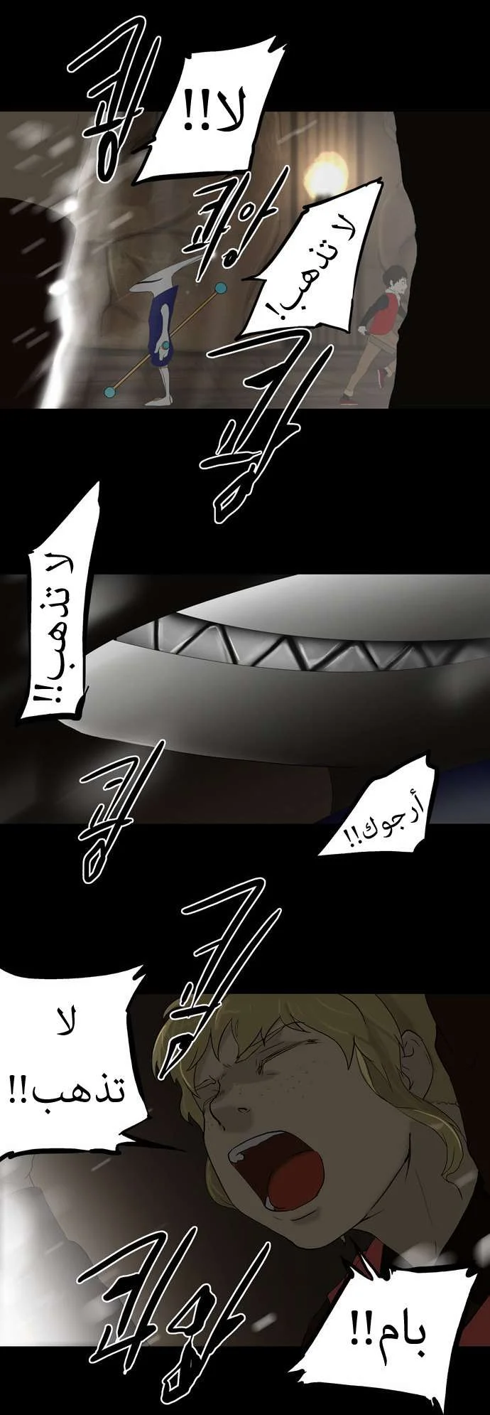 Read Tower of God S1 AR Manga Online